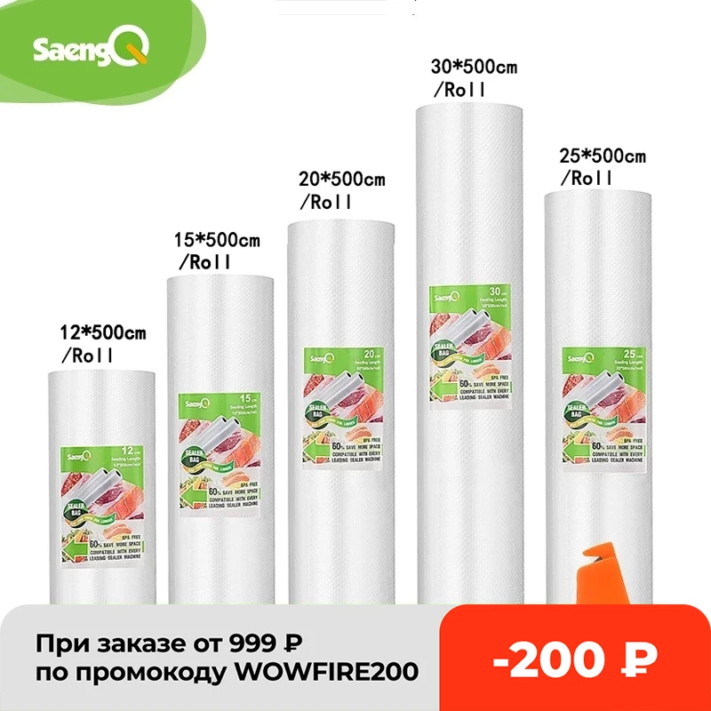 Пакеты saengQ для вакуумного упаковщика пищевых продуктов, 12 + 15 + 20 + 25 + 30 см * 500 см/рулон, пакеты для вакуумного упаковщика | АлиЭкспресс