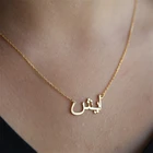Ожерелья на заказ с арабским именем для женщин и мужчин, цепочка из нержавеющей стали золотого и серебряного цвета, ожерелье с кулоном, ювелирные изделия