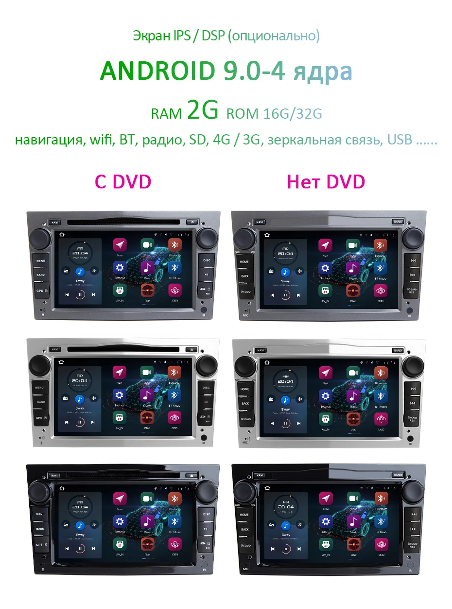 Ips DSP 4 ГБ Android 9,0 2 DIN Автомобильный gps для opel Vauxhall Astra H G J Vectra Antara Zafira Corsa Vivaro Meriva Veda dvd-плеер