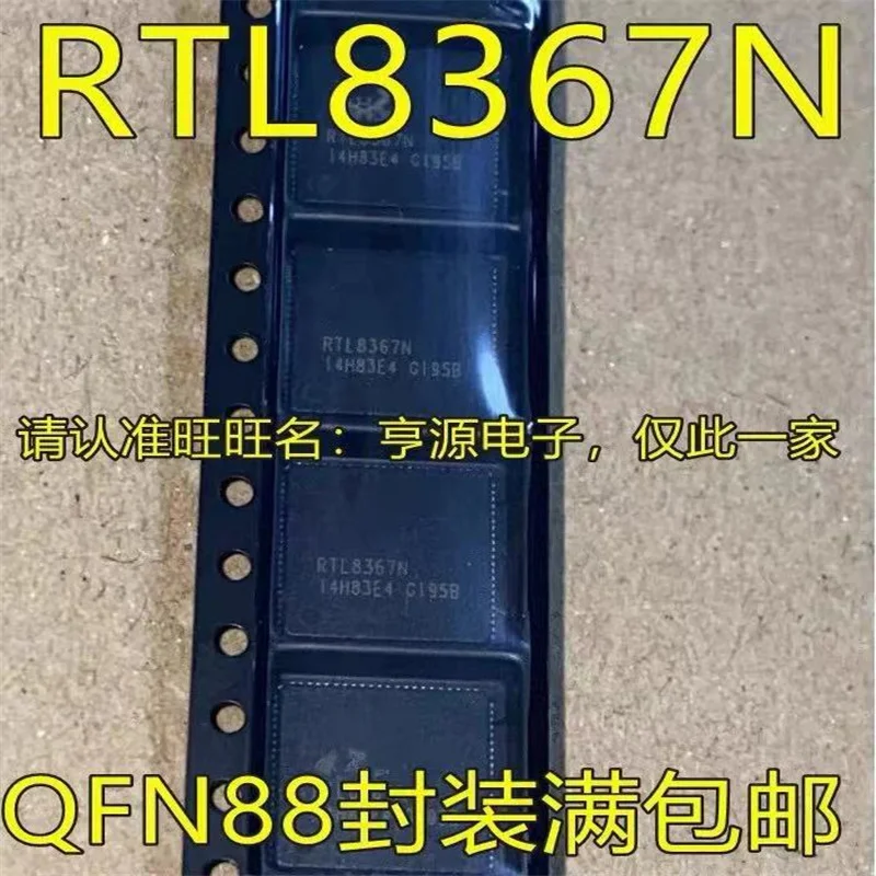

1-10 шт. RTL8367N QFN88