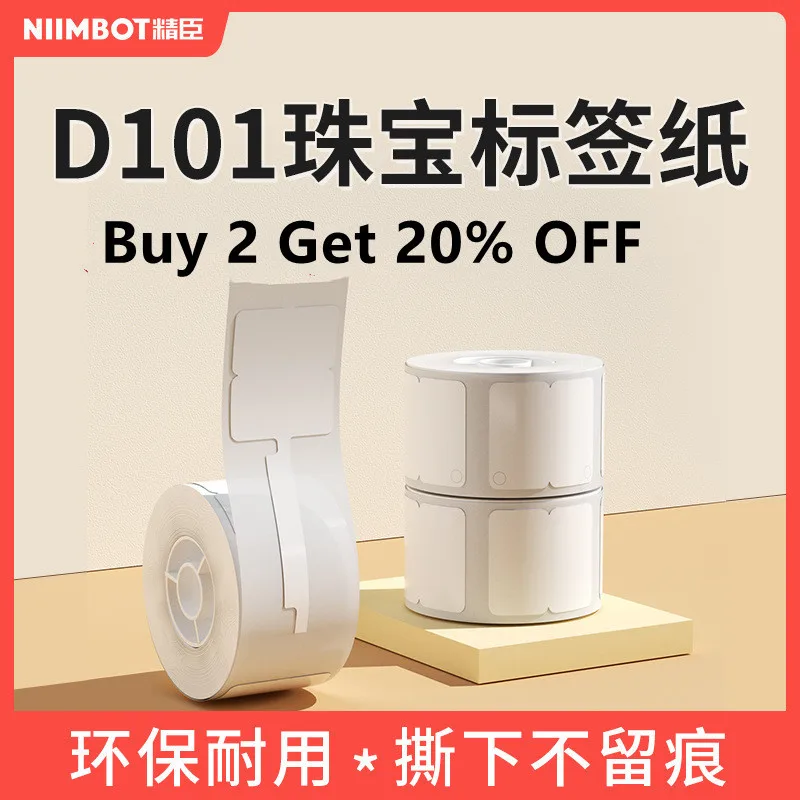 NiiMbot D101/D11 термоклейкая бумага для печати этикеток ювелирных изделий Принтер