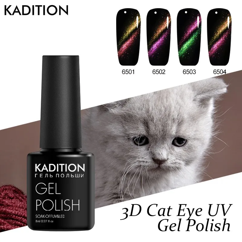 KADITION 8 мл Магнитный 5D кошачий глаз гель лак для ногтей красочный звездное небо