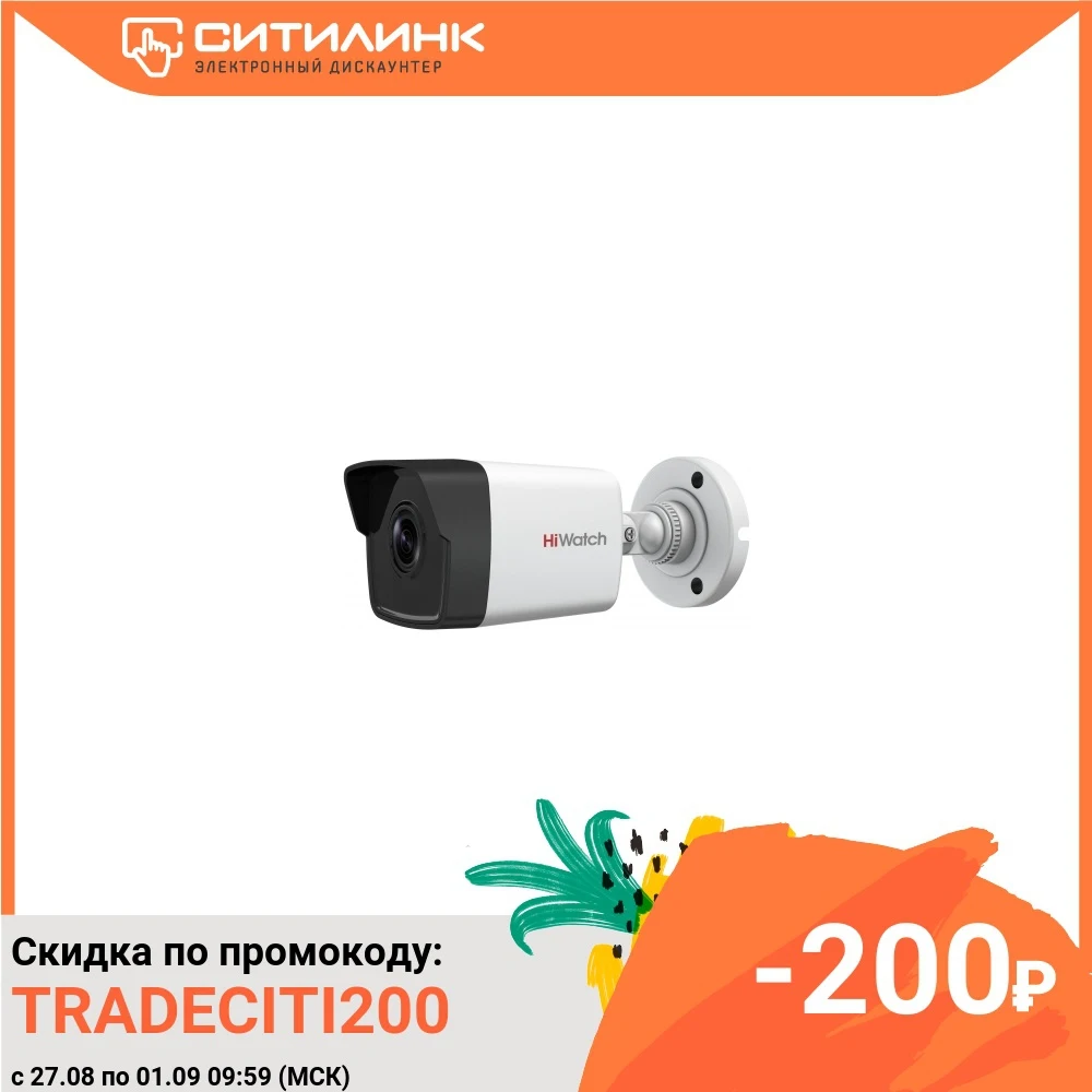 Видеокамера IP HIKVISION HiWatch DS I100 (B) 720p 4 мм белый|Камеры видеонаблюдения| |