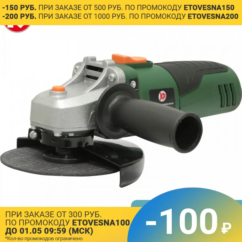 Угловая шлифовальная машина МШУ Калибр 125/755 диск 125мм 750W | Инструменты