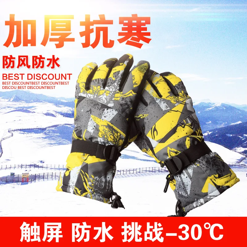 Лыжные перчатки для взрослых водонепроницаемые ветрозащитные мужчин и женщин