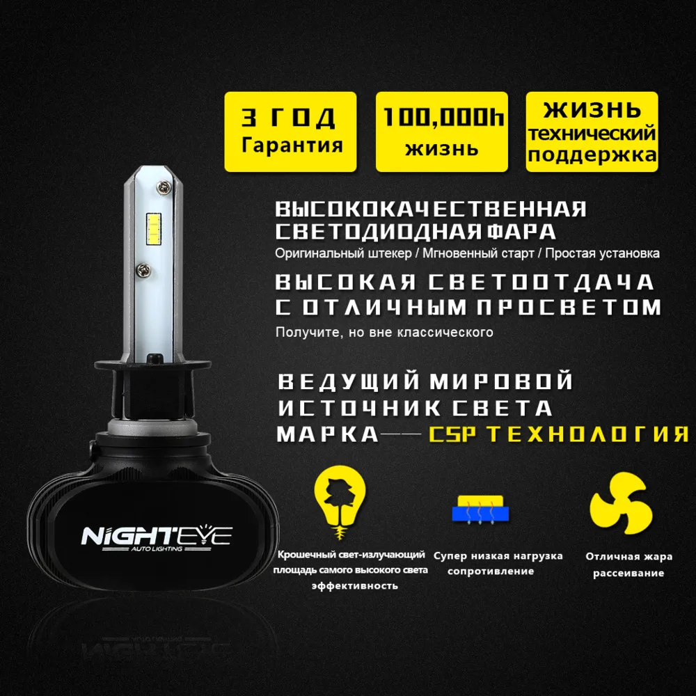 Nighteye CSP Chips Автомобильный светодиодный светильник H4 H7 8000LM 6500K лампа авто S2 лампада