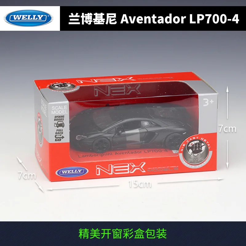 Welly 1:36 Lamborghini AVENTADOR-LP700 брелок для автомобильных ключей модель отводной автомобиль
