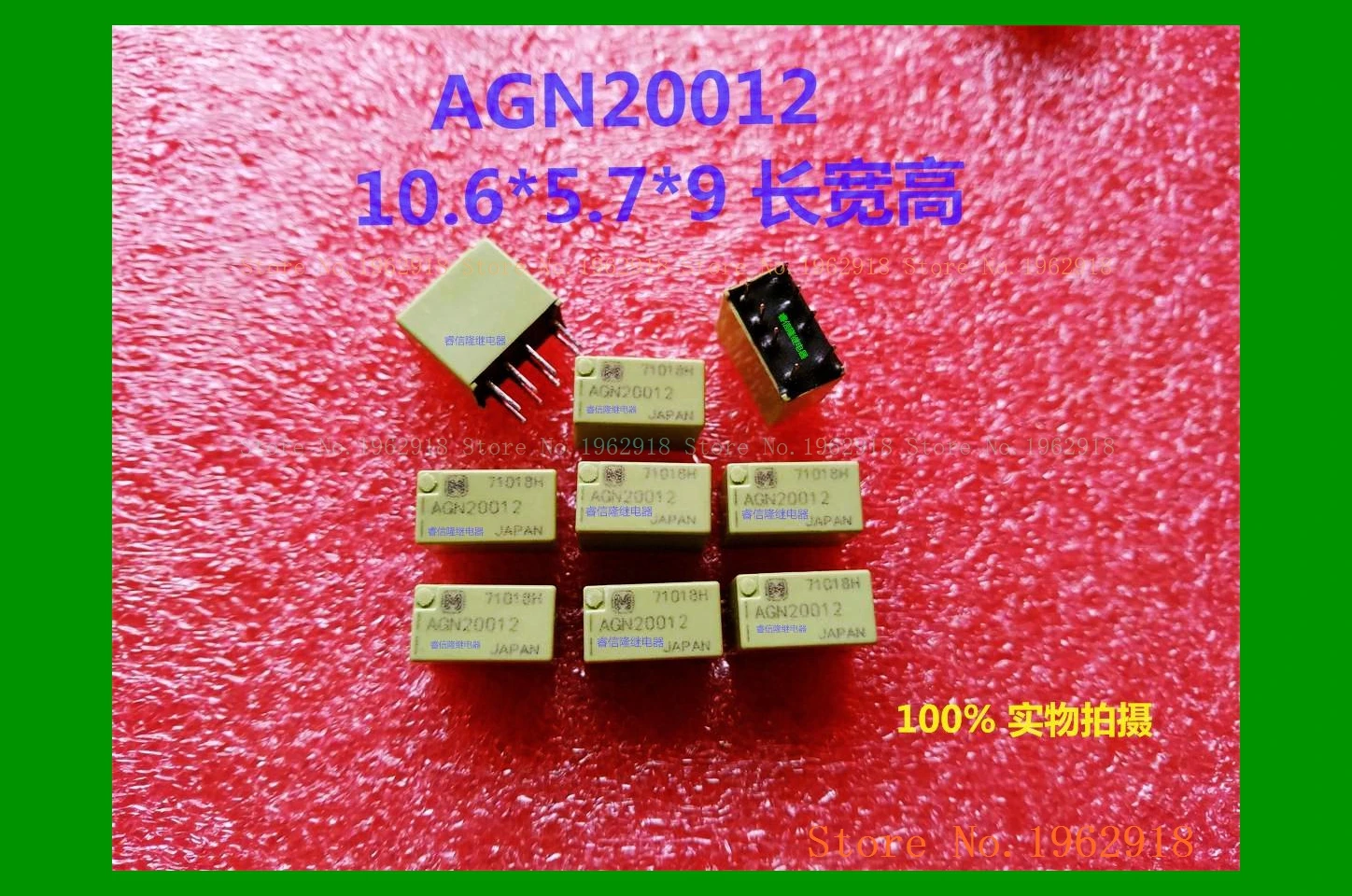 AGN20012 8 8P 12В|Реле| |
