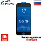 Защитное стекло 10D для IPhone 6  6S, XS Max  11 Pro Max полноэкранное с черной рамкой