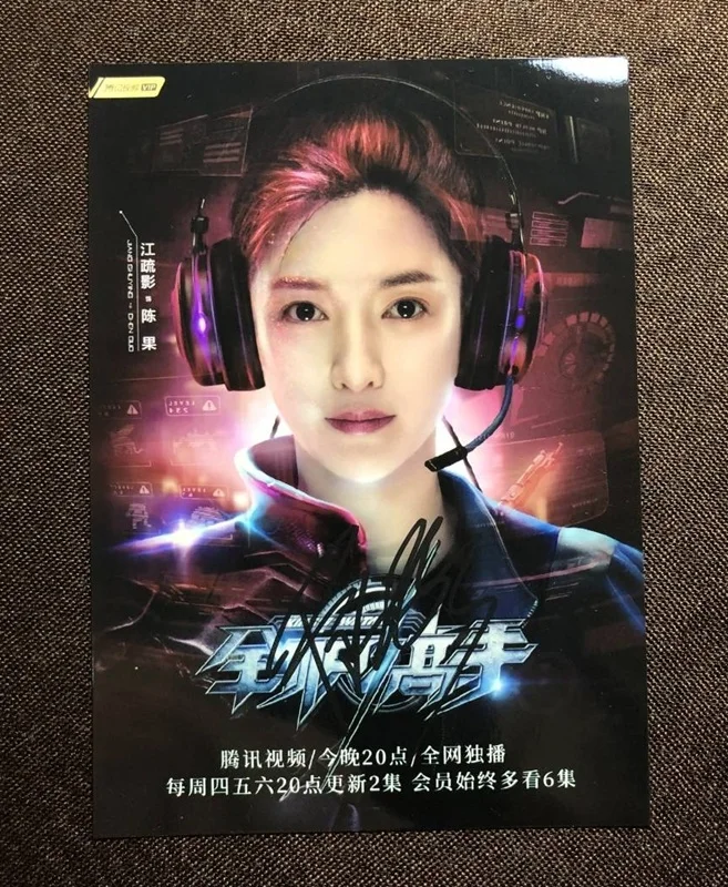 Yang Jiang Shuying Lai Yumeng Аватар короля фото с автографом 5*7 79J |