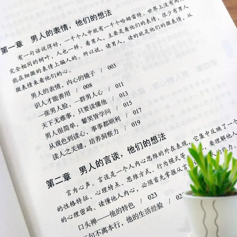 Настоящий мужчина идея женщина разум любовь брак эмоциональные самых