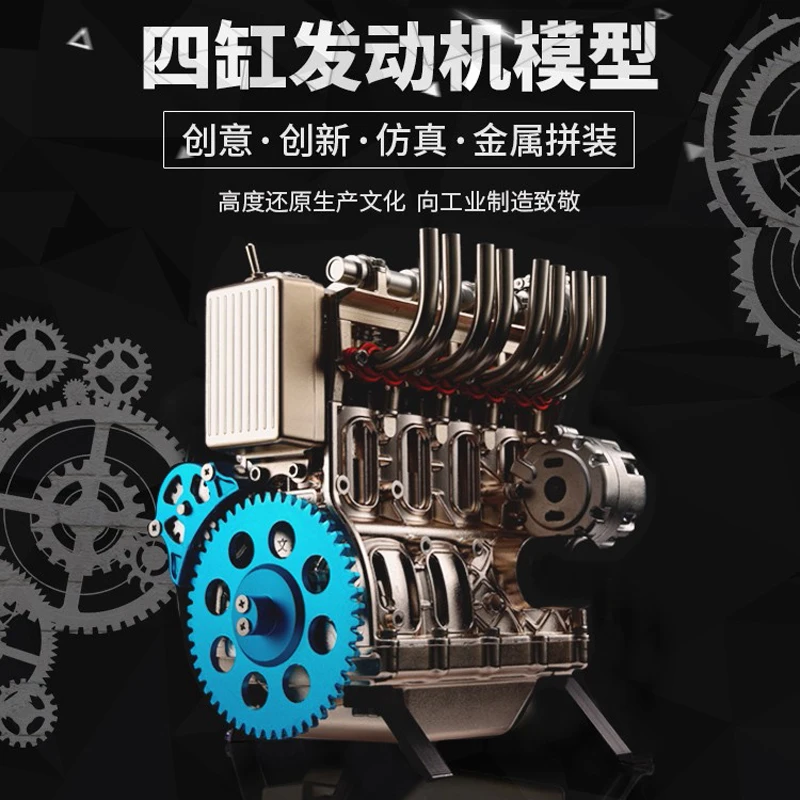 

Precision machinery toy metal four-cylinder engine model mini birthday gift male creative gift assembly puzzle