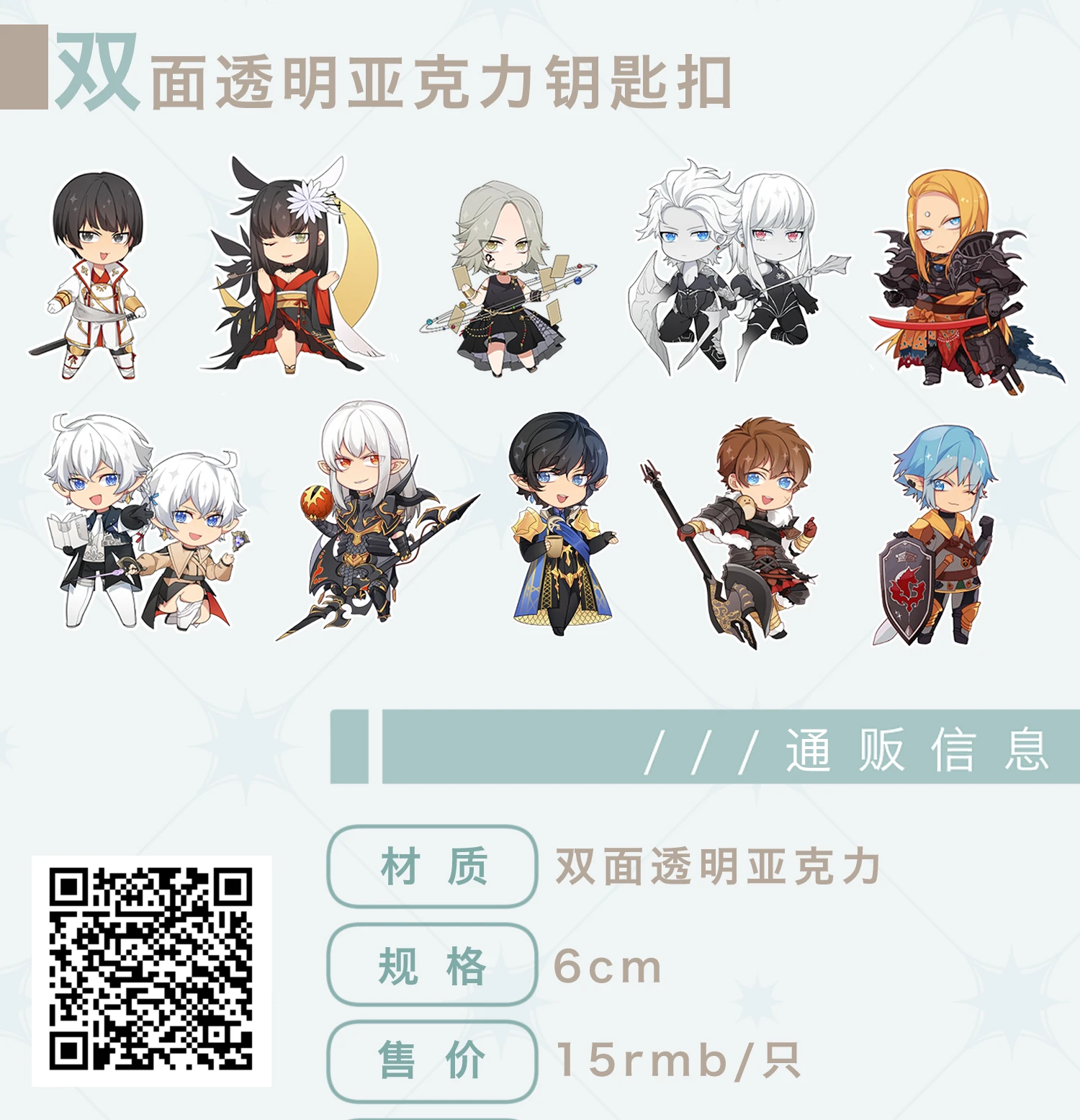 Брелок для ключей из акриловой смолы игровой классический Фэнтезийный брелок с