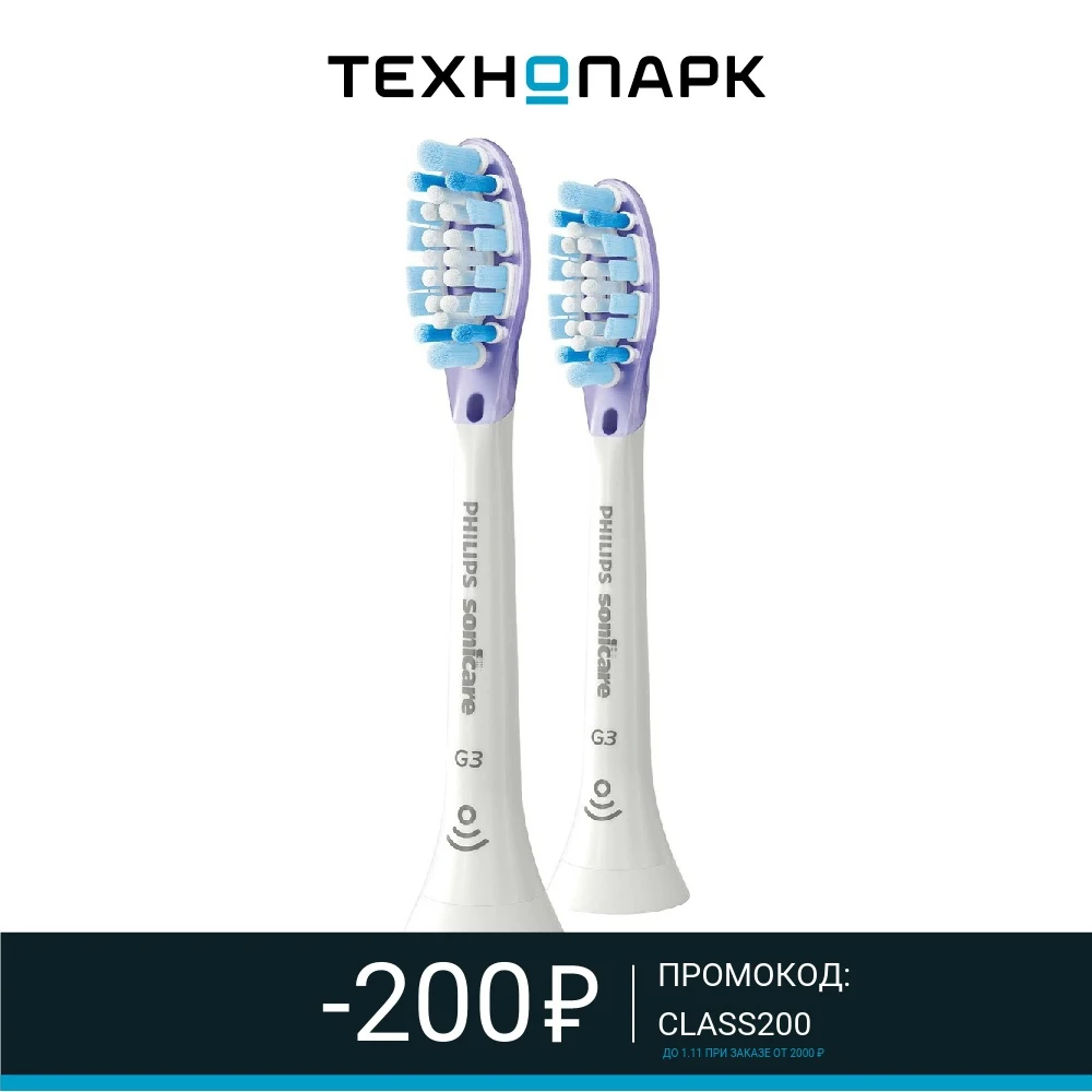 Сменная насада для зубных щеток Philips Sonicare G3 Premium Gum Care HX9052/17 | Бытовая техника