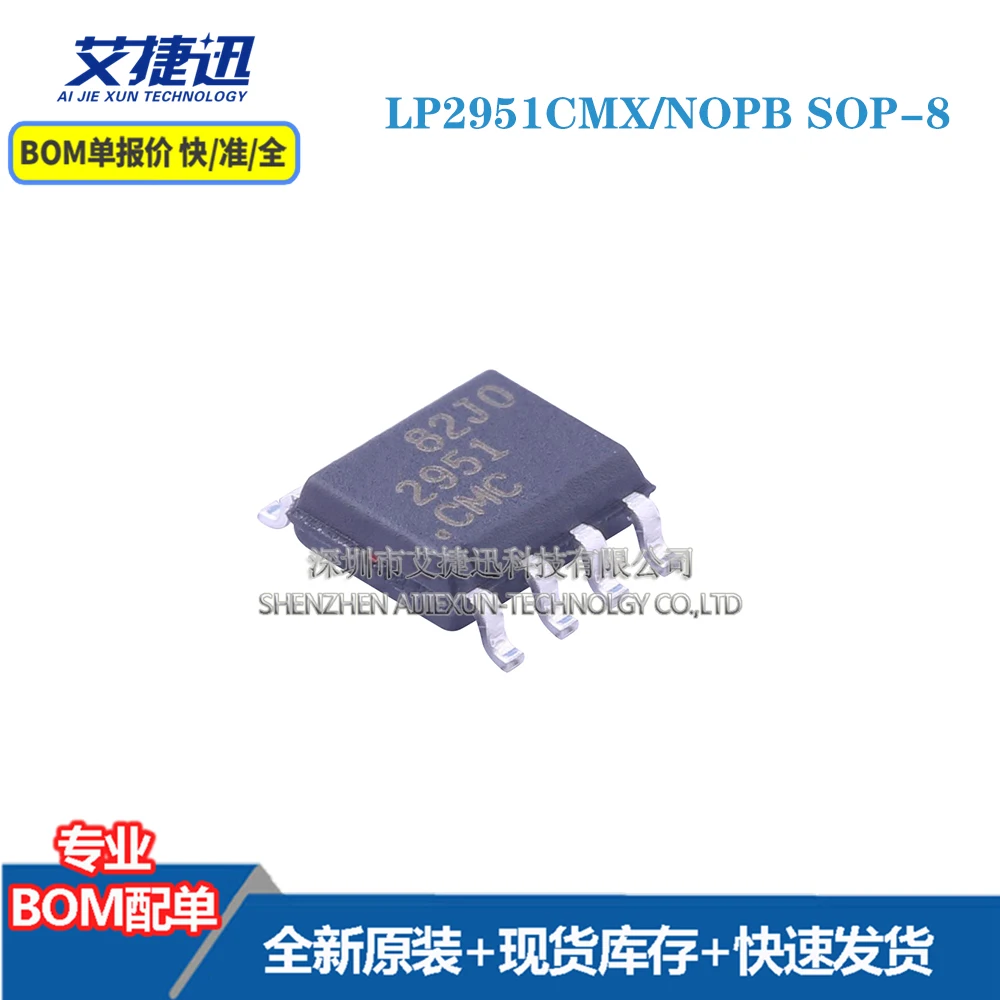 

20 pcs LP2951CMX/NOPB SOP-8 New and origianl parts IC chips