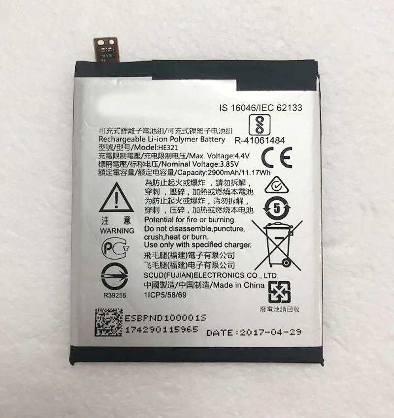 Оригинальный аккумулятор для телефона GeLar HE321 Nokia 5 Dual SIM (TA-1053 DS) 2900 мАч N5 | Мобильные