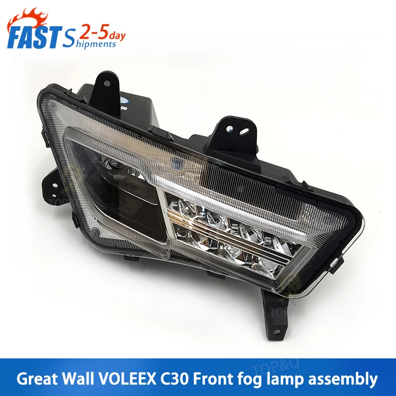

Adapt to Great Wall VOLEEX C30 front fog lamp assembly, front bumper light, daytime running light, 13 front bumper lights
