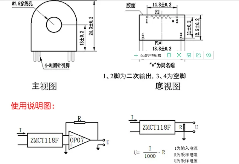 ZMPT107/101B ZMCT102/103/118 5A/5MA 2mA/2mA прецизионный фазовый преобразователь напряжения датчик выходного напряжения