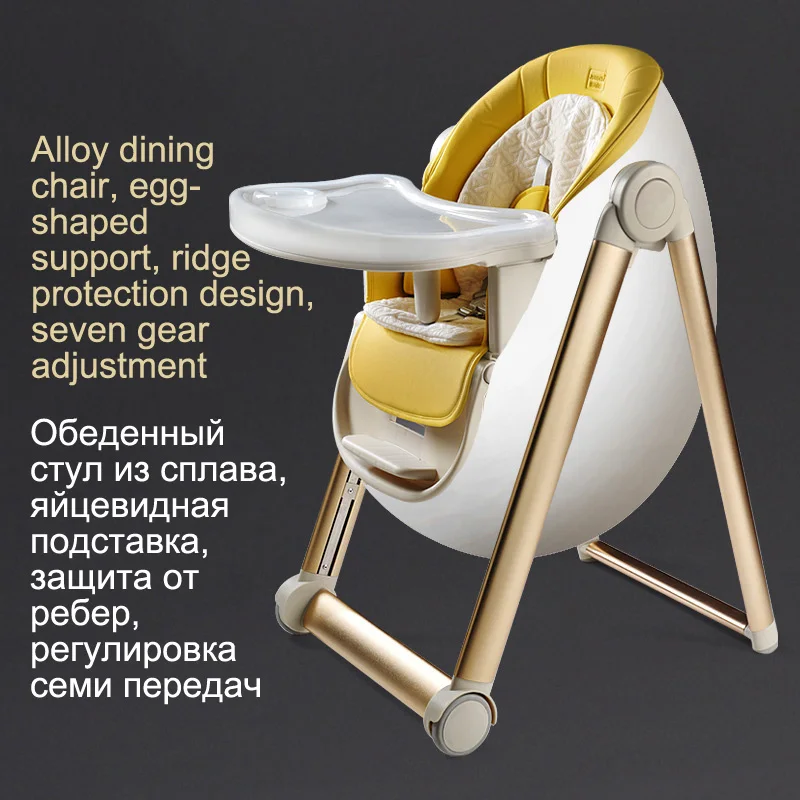 Детское обеденное кресло для кормления многофункциональное складное
