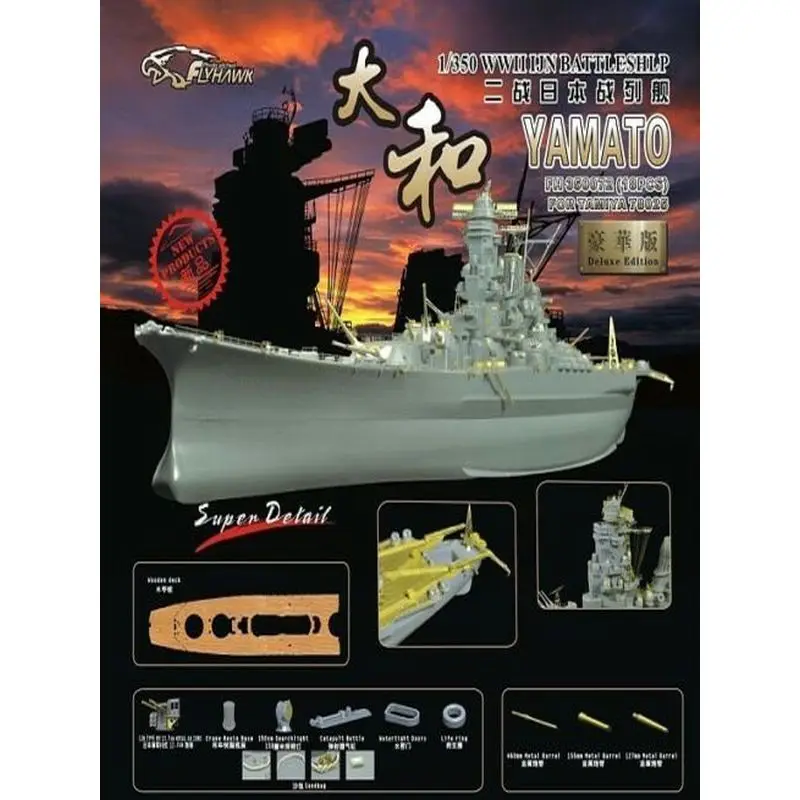 Flyhawk FH350072 1/350 IJN Battleship YAMATO набор деталей обновления (Делюкс издание) - купить по
