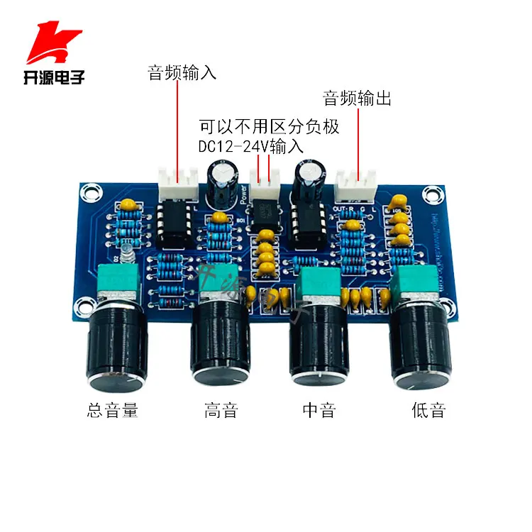 

XH - A901 plate NE5532 tones high and low tones first grade board DC12V - 24 v