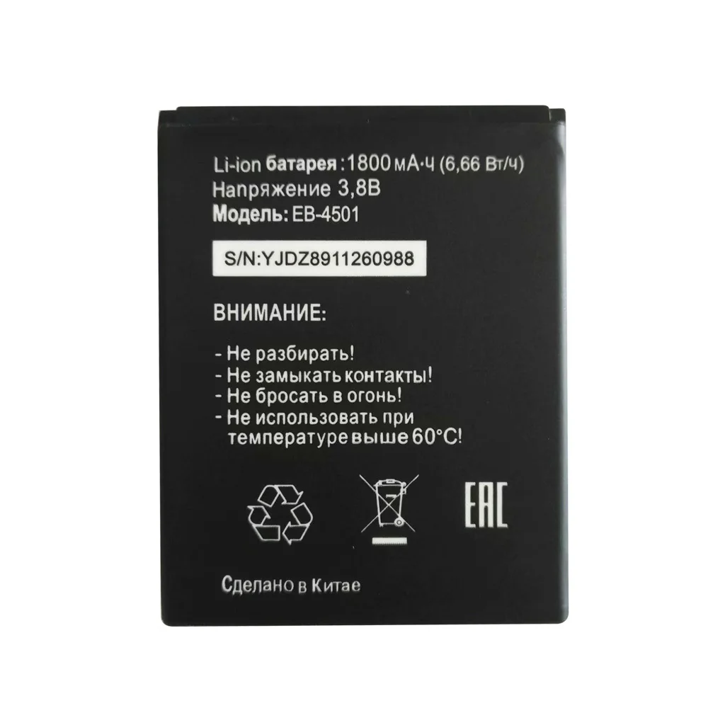 Новый высококачественный аккумулятор для телефона EB 4501 EB4501 Tele2 midi 1 мобильный