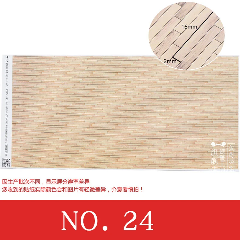 No 24 10 шт. 1: 87 архитектурная модель здания для изготовления песочного стола материал обои 140*297 мм - Цвет: No 24