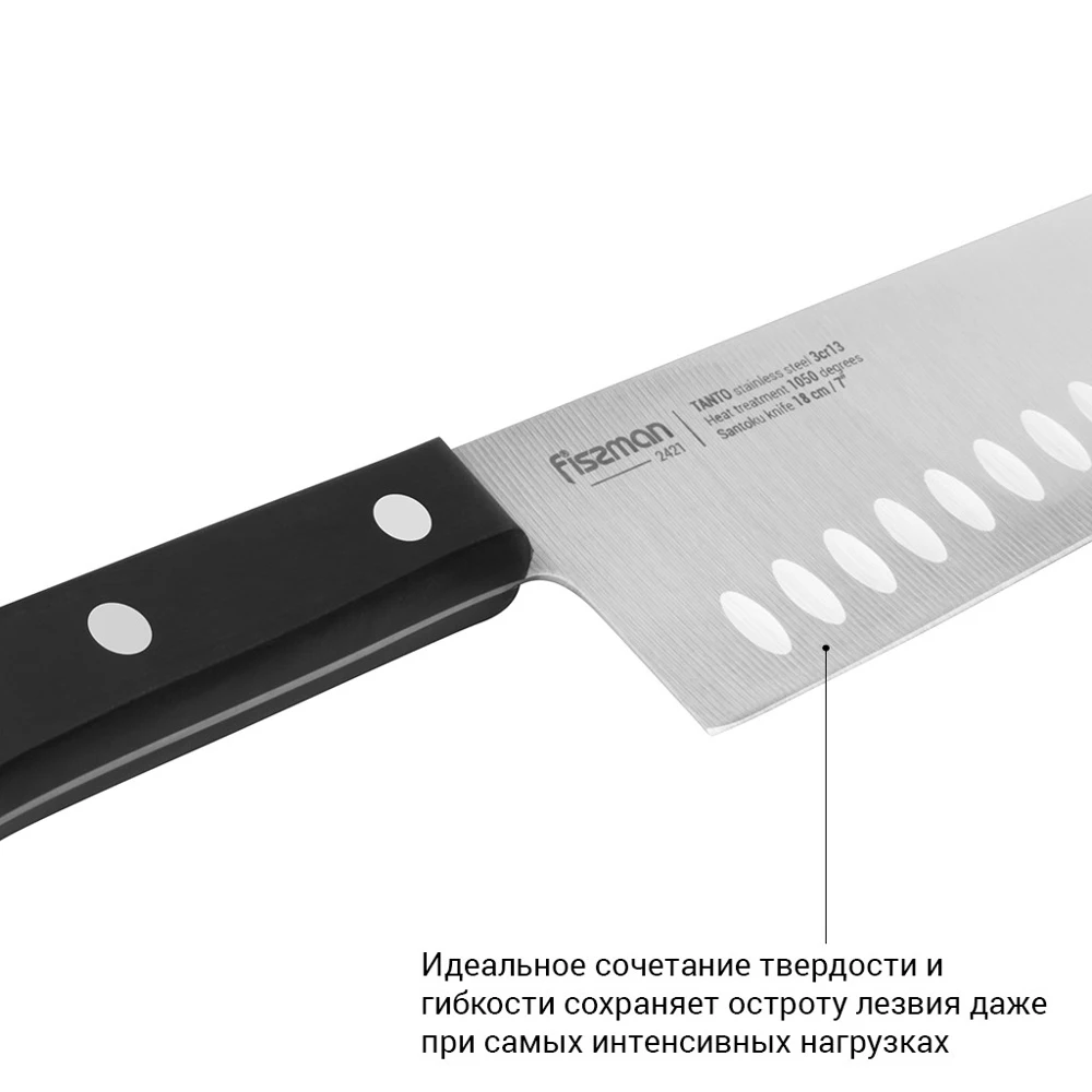 Кухонный нож Сантоку TANTO FISSMAN 18см | Дом и сад