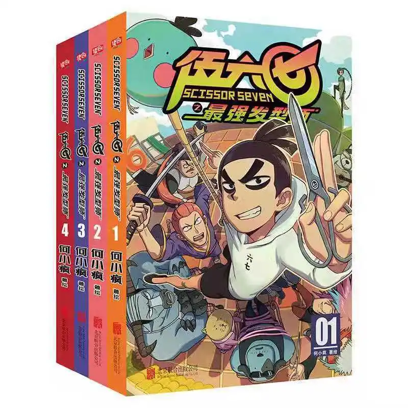 

Assassin Wu Liuqi Chinese Anime Scissor Seven Second Edition Volume 1-4 Youth Teens Chinese Comic Manga Book