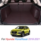 Кожаные Коврики для багажника Hyundai Kona Kauai 2018-2021