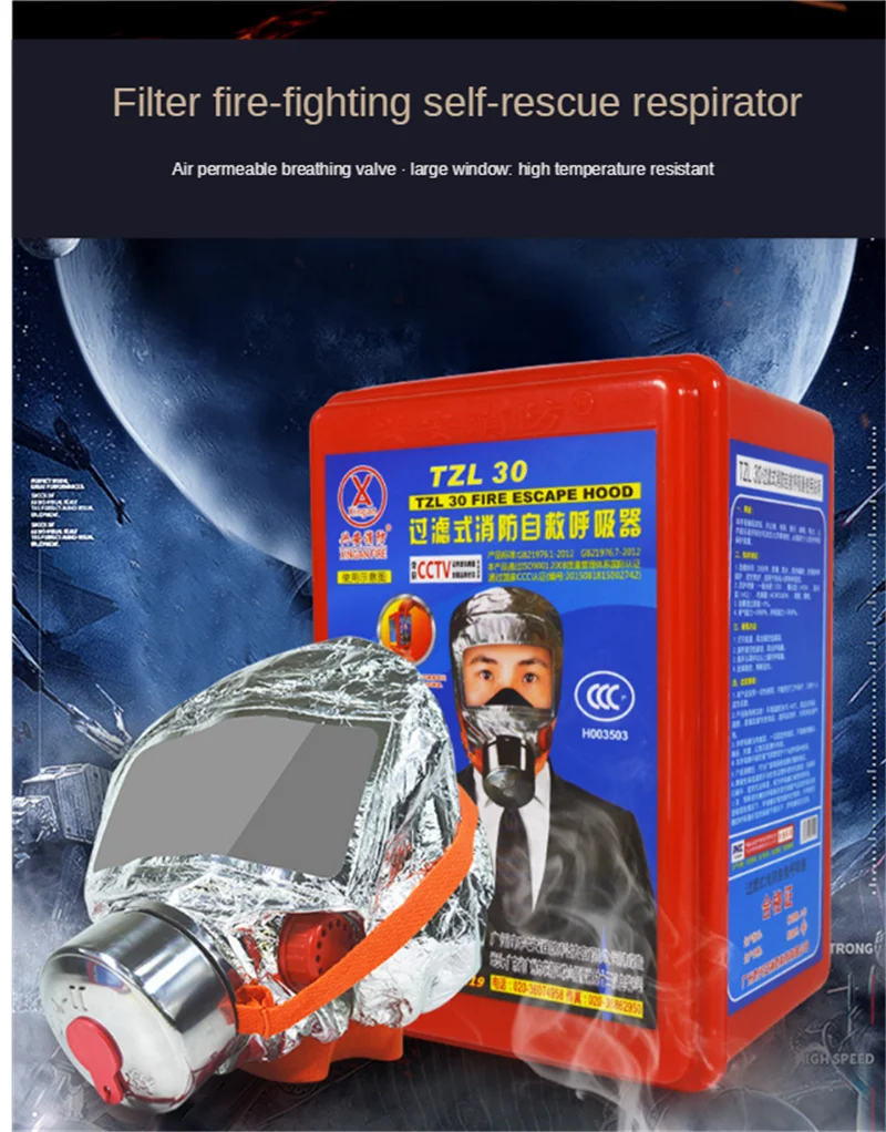 

30minute Automatic light storage Fire mask Light storage at night Accurate positioning Fire mask CCC Certification Fire
