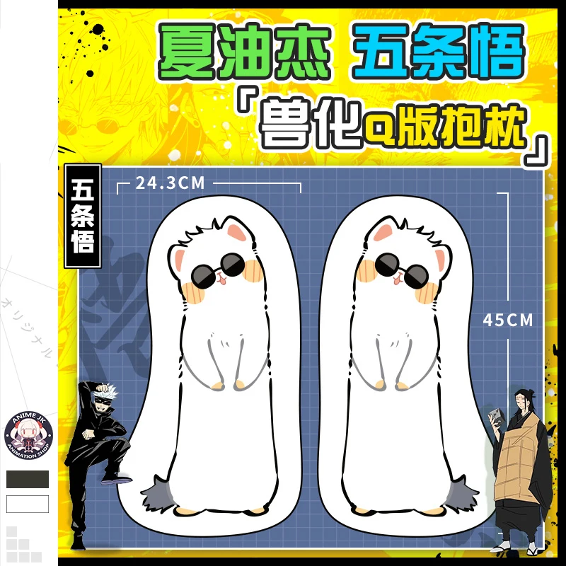 

Anime Jujutsu Kaisen Gojo Satoru Getou Suguru Animal Series Throw Pillow Plush Stuffed Doll Toy Cosplay Cartoon Sofa Cushion