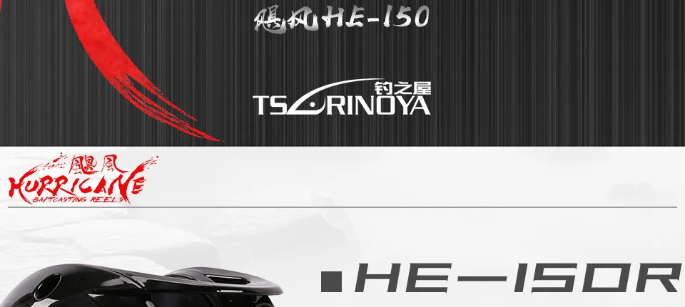 Катушка для ловли на приманку, TSURINOYA, ураган, коэффициент скорости 6,4: 1, мелкая глубокая двойная металлическая катушка, катушка для ловли на приманку в соленой воде