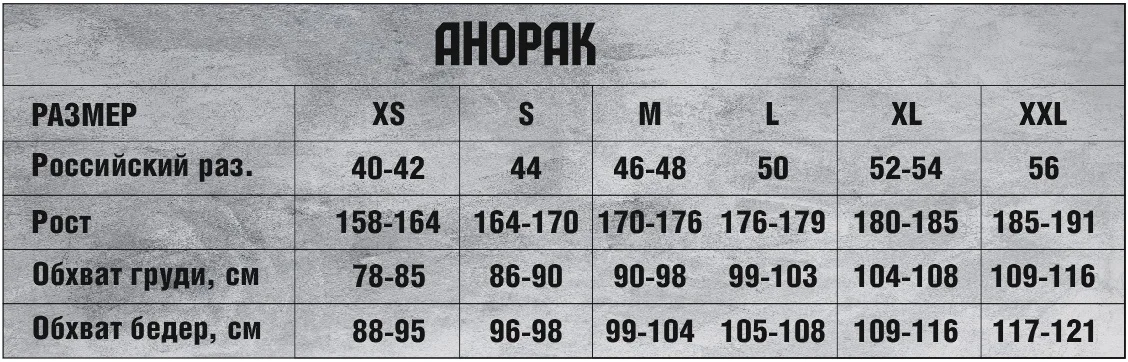 Анорак из Soft Shell для сноуборда активного отдыха и туризма. Membrane 10000/5000 | Спорт