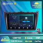Автомагнитола 6G 128G, автомобильный радиоплеер для Mazda 6 2008-2015, Android 10,0, автомобильные радиоприемники с навигацией, GPS, стерео, автостерео, антенна