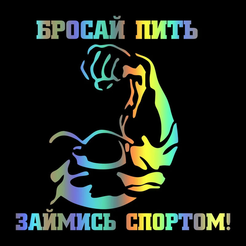 

40127# 15x15 cm Die-Cut Vinyl Decal Quit Drinking Car Sticker Waterproof Auto Decors on Motorcycle Bumper Rear Window