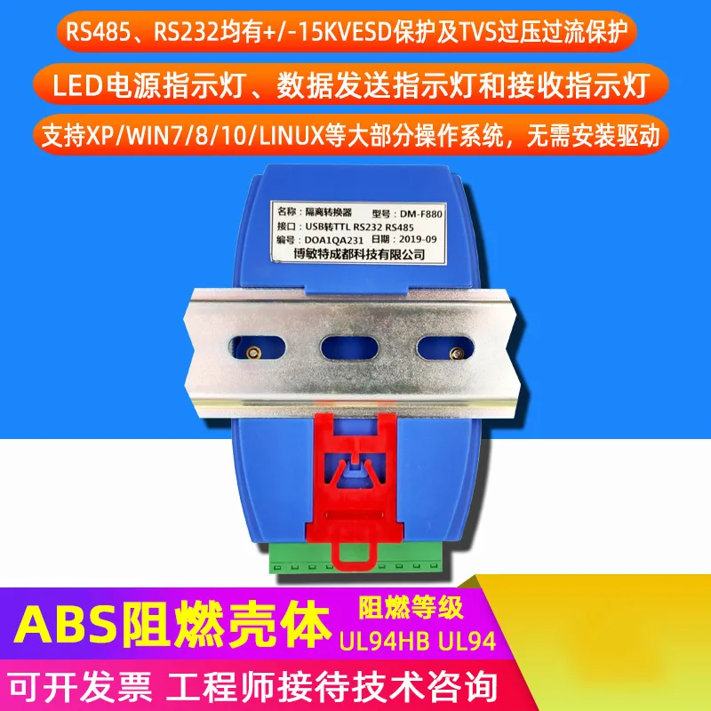 USB к TTL/RS485/RS232 3-в-1 конвертер связи ретранслятор фотоэлектрическая изоляция защита