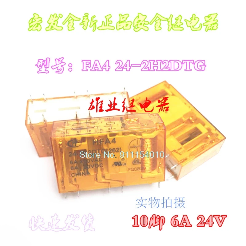 

HFA4 24-2H2DTG G7SA-2A2B 24VDC 10DIP