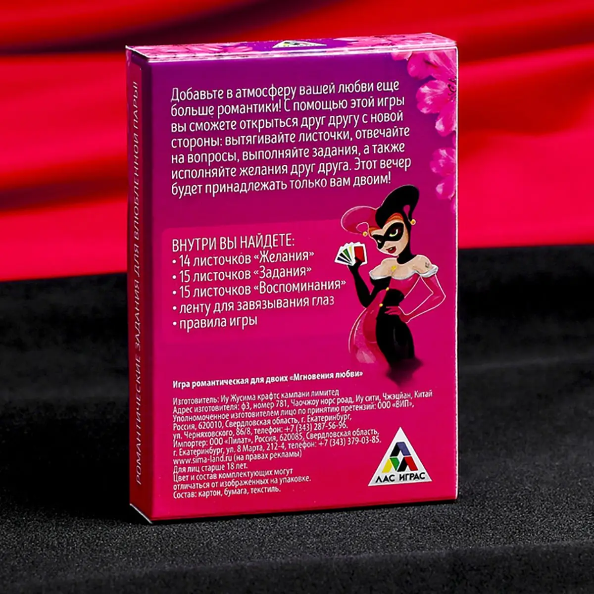 Романтическая игра для двоих &quotМгновения любви&quot | Спорт и развлечения