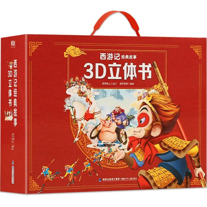 Journey To The West 3d Full Set Of 12 Children'S Picture Book Years Old Classic Fairy Tale Three Dimensional Gift Box Kitaplar