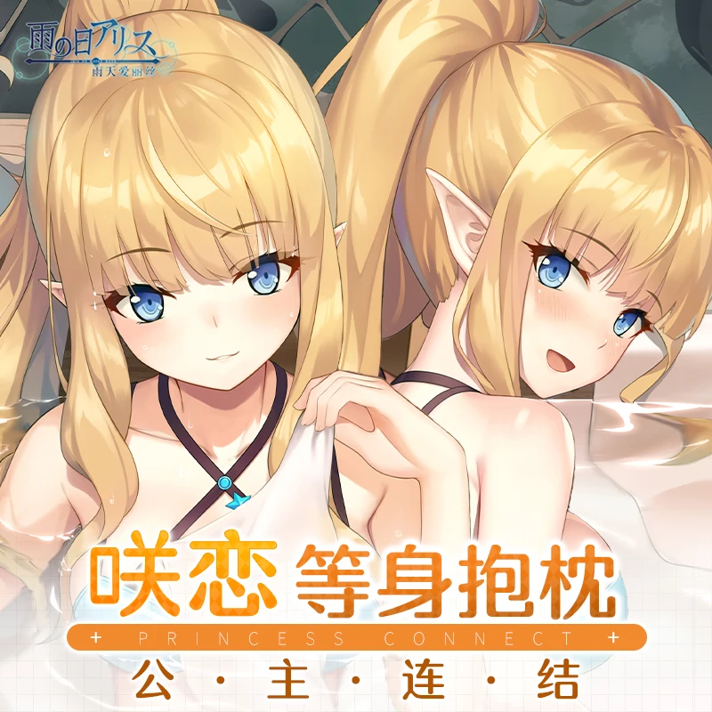 

Anime Princess Connect! Re:Dive Sasaki Saren Dakimakura Hugging Body Pillow Case Japanese Otaku Pillow Cushion Cover Bedding YT