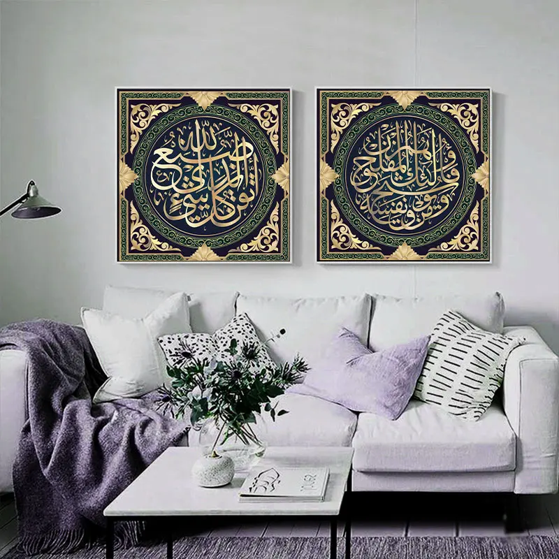 

Poster and Prints Classical Islamic Muslim Words Middel East Style Canvas Wall Painting Decoration for Room Art No framed