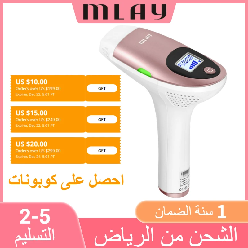 MLAY Laser Hair Removal Epilator Depilator Machine Full Body Hair Removal Device Painless Personal Care Appliance T3 M3 T4