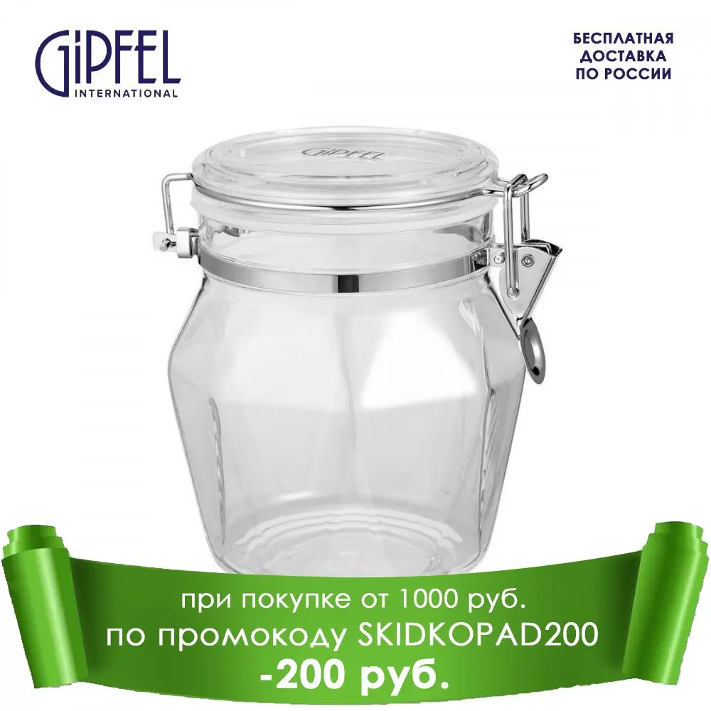 Банка GIPFEL 3722 KRON 1л | Дом и сад