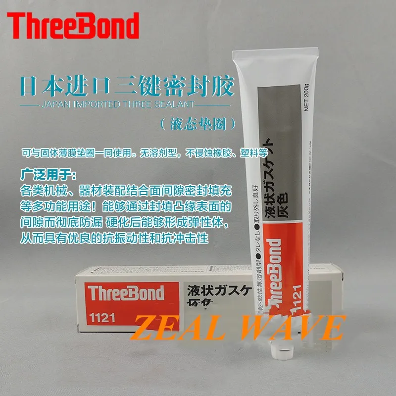 

Japan ThreeBond 1121 Liquid Sealant Self-Adhesive Oil-Resistant Solvent-Free Mechanical Bonding Surface Sealant 1PCS