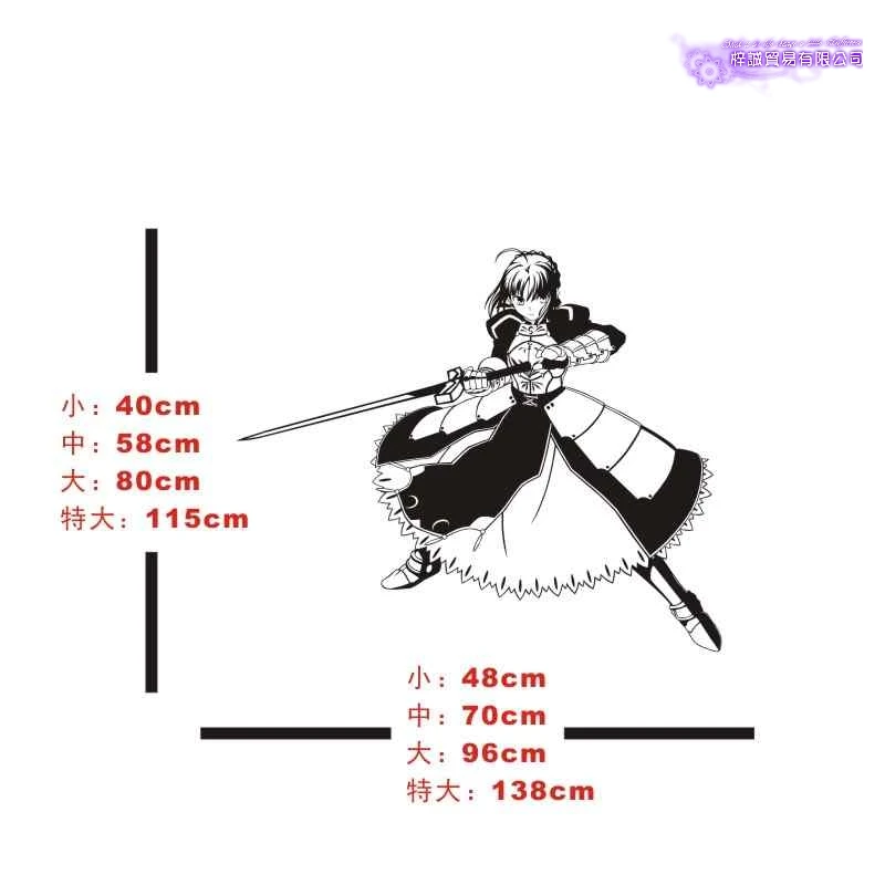 

Saber Wall Stickers Fate/stay Night FGO Vinyl Wall Decal Decor Home Decorative Decoration Anime Car Sticker