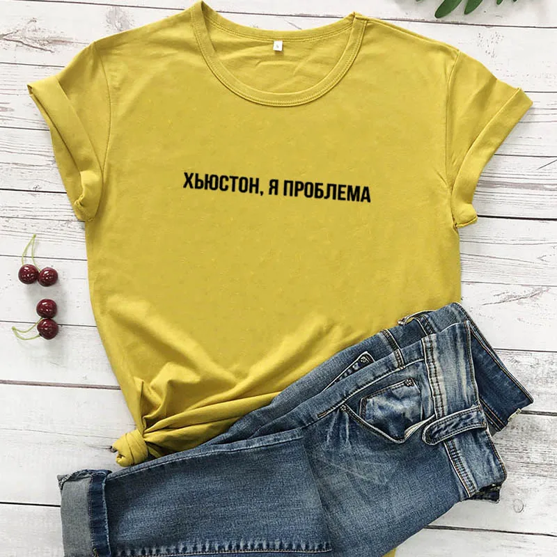 Хьюстон я проблема русская буква печать новое поступление женская прикольная