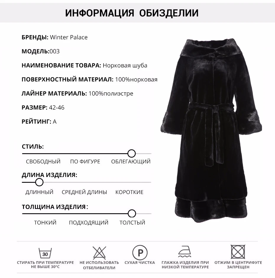 Модные однотонные пальто с мехом длинное норки пальто с мехом пояс Настоящее пальто с мехом черный Меховые пальто для женщин Высококлассные зимняя куртка с круглым вырезом