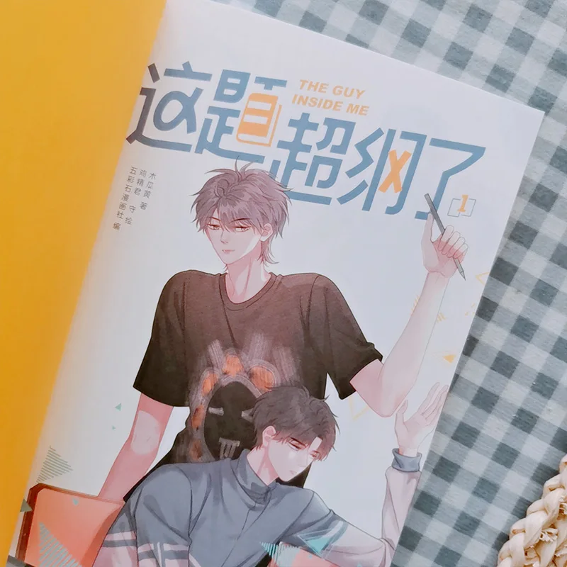 Фото Официальная книга манги The Guy Inside Me Vol.1 — Zhe Ti Chao Gang Le, китайский комикс Danmei, специальное издание №3
