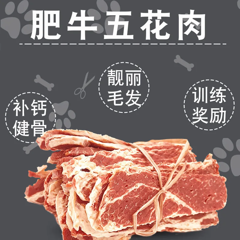 Закуски для собак еда замороженные снежинки ломтики говядины тренировочные